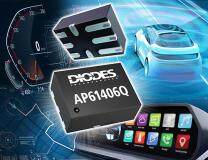 Diodes 公司推出 5.5V、4A、低 IQ 同步降壓轉(zhuǎn)換器，具備多功能 I2C 接口，針對汽車 POL 系統(tǒng)優(yōu)化效率與尺寸
