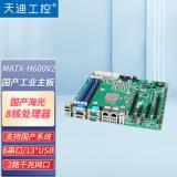 天迪工控發布新一代海光平臺MATX工控主板：以自主算力，夯實信創基石